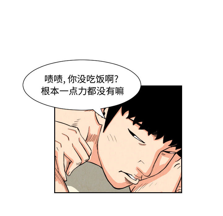 终极奇葩 第 53 章 第50页