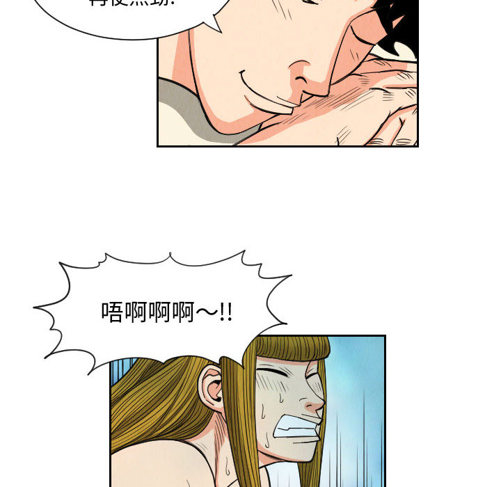终极奇葩 第 53 章 第54页