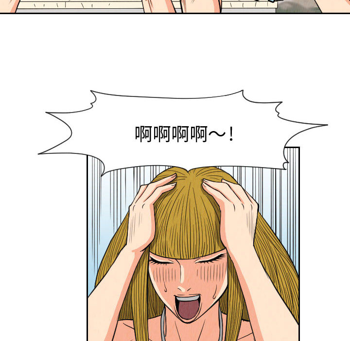 终极奇葩 第 53 章 第62页