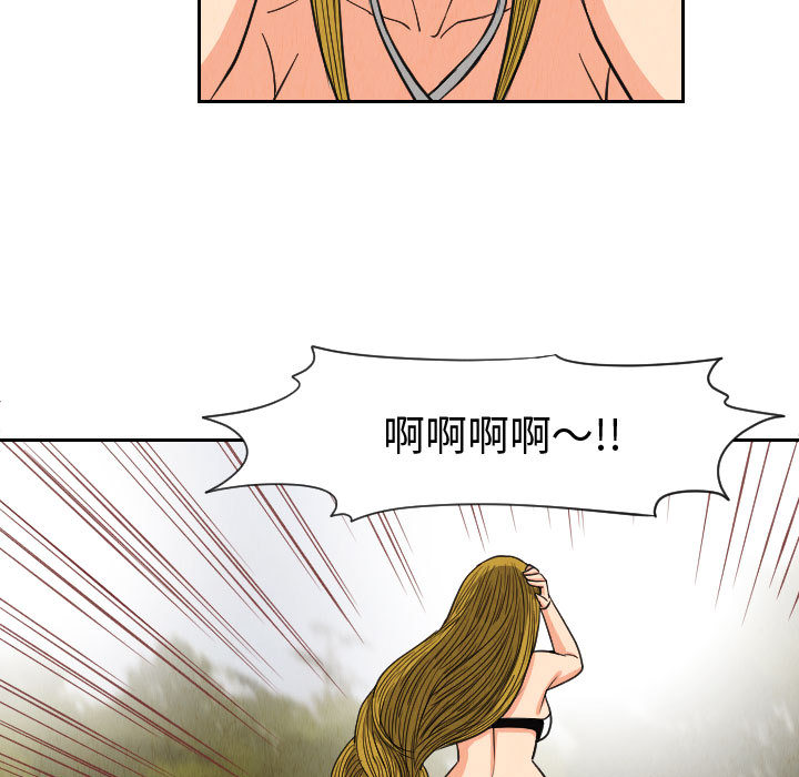 终极奇葩 第 53 章 第63页
