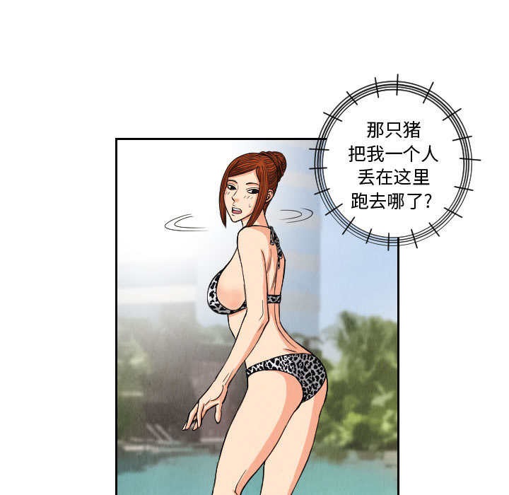 终极奇葩 第 53 章 第65页