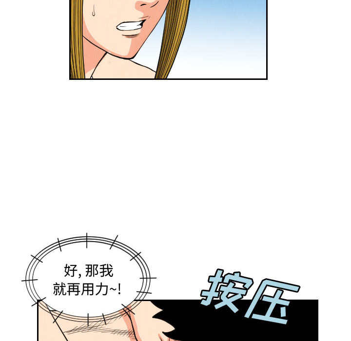 终极奇葩 第 53 章 第46页