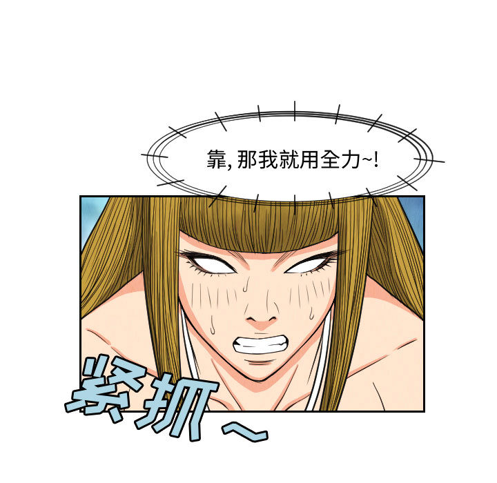 终极奇葩 第 53 章 第49页