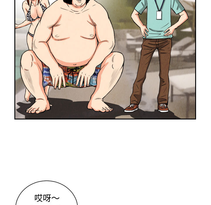 终极奇葩 第 53 章 第69页