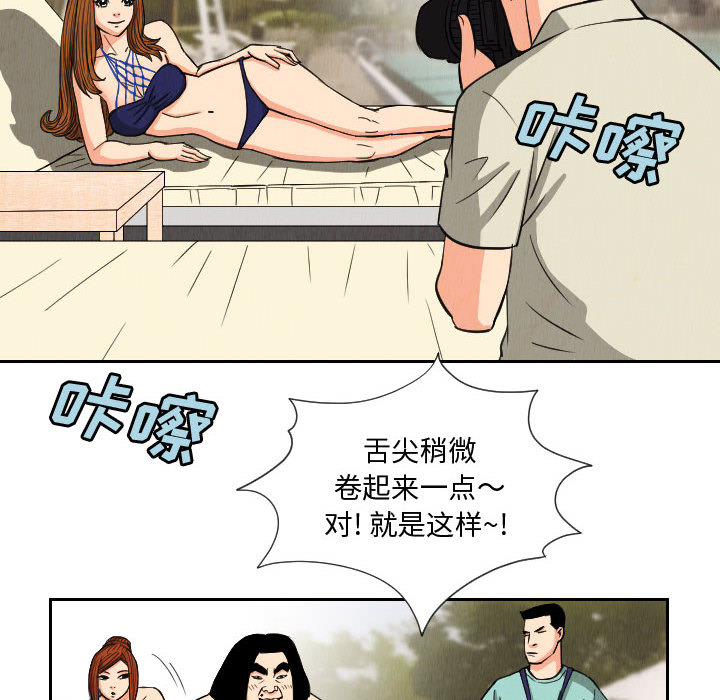 终极奇葩 第 53 章 第68页