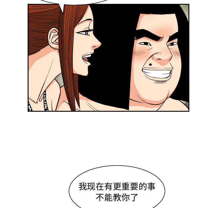 终极奇葩 第 53 章 第71页