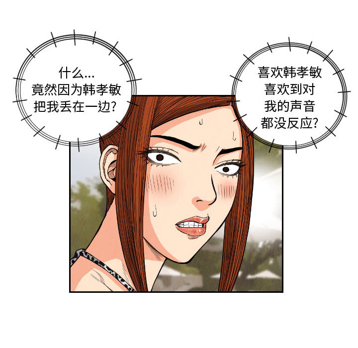 终极奇葩 第 53 章 第74页