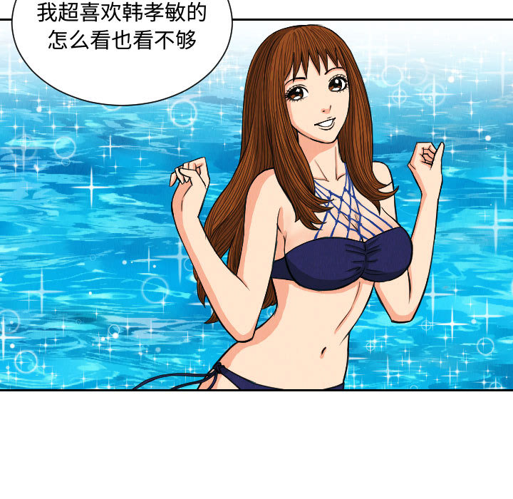 终极奇葩 第 53 章 第73页