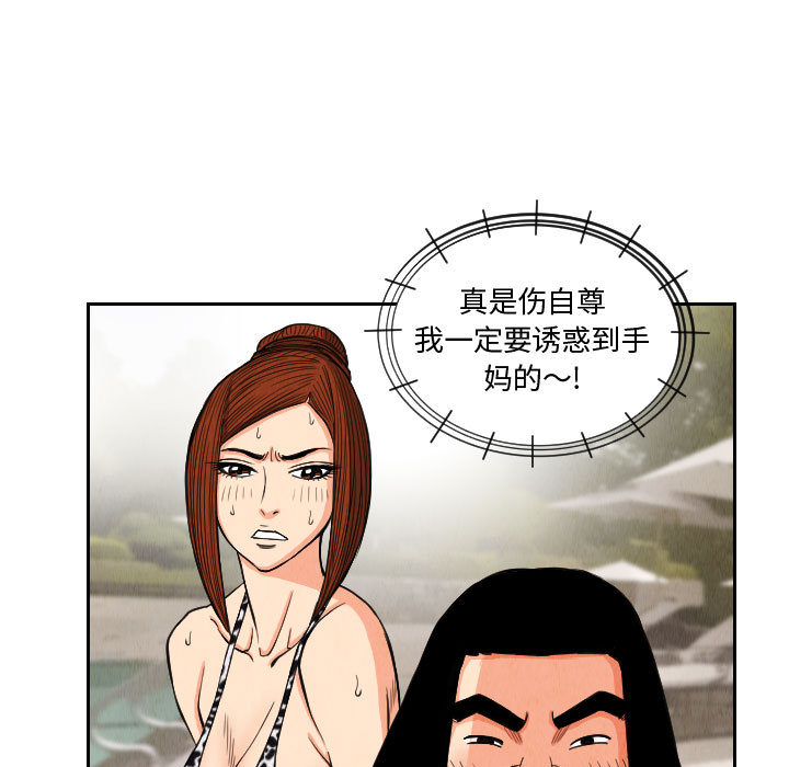 终极奇葩 第 53 章 第75页
