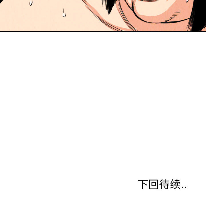 终极奇葩 第 53 章 第80页