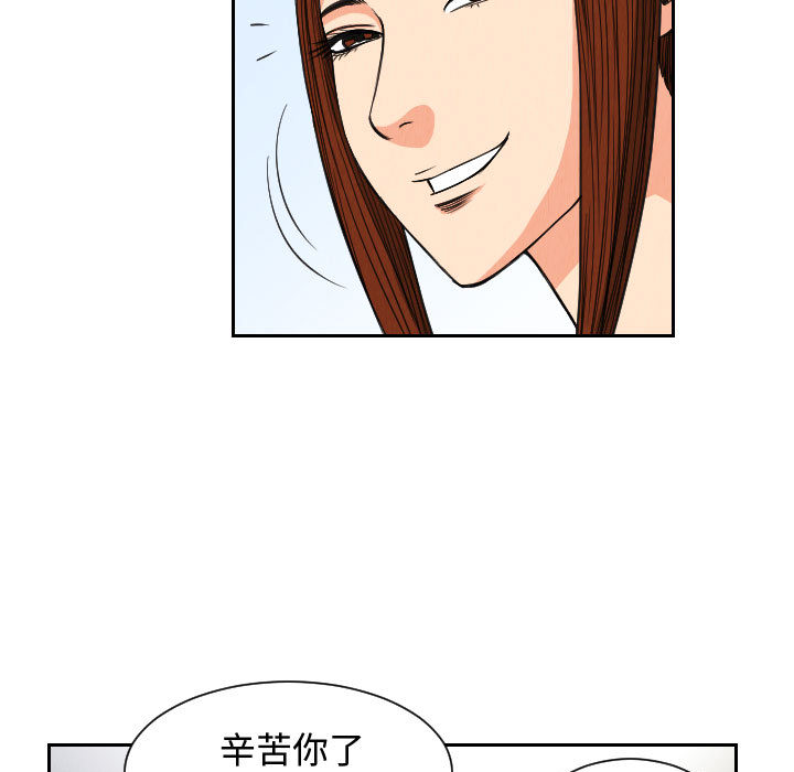 终极奇葩 第 54 章 第11页