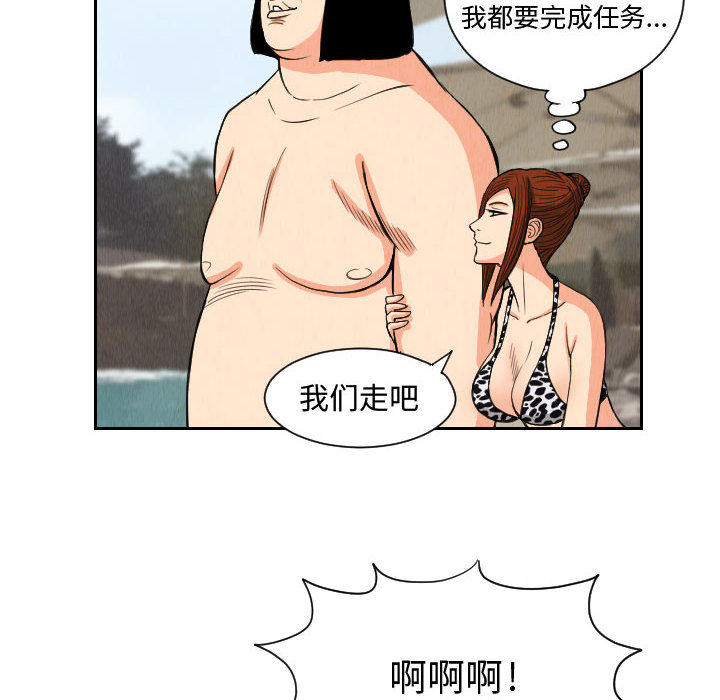 终极奇葩 第 54 章 第14页