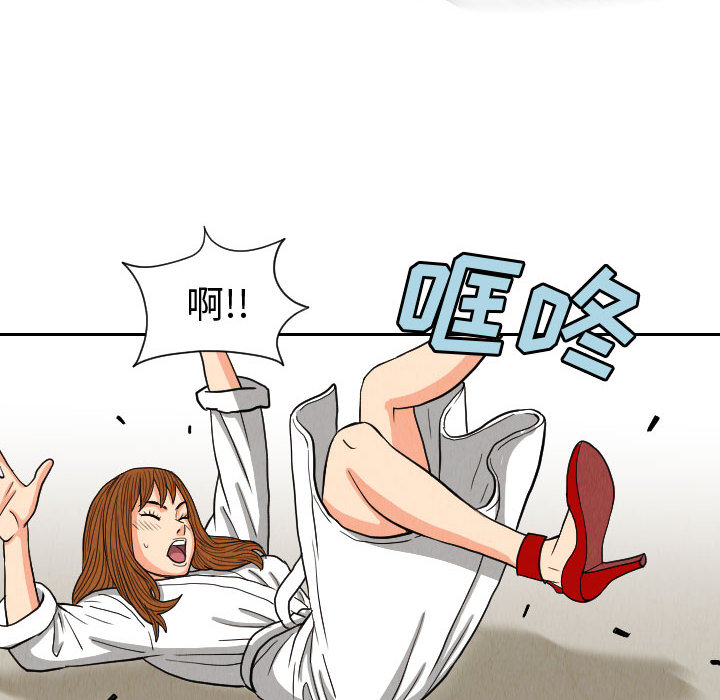 终极奇葩 第 54 章 第18页