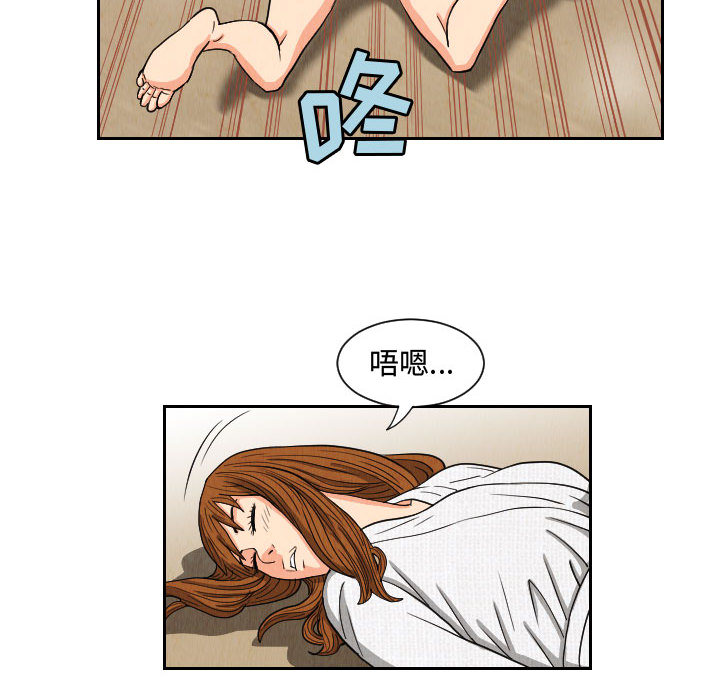 终极奇葩 第 54 章 第20页