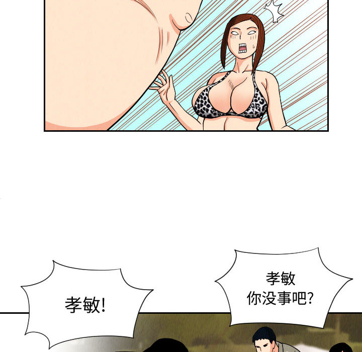 终极奇葩 第 54 章 第22页