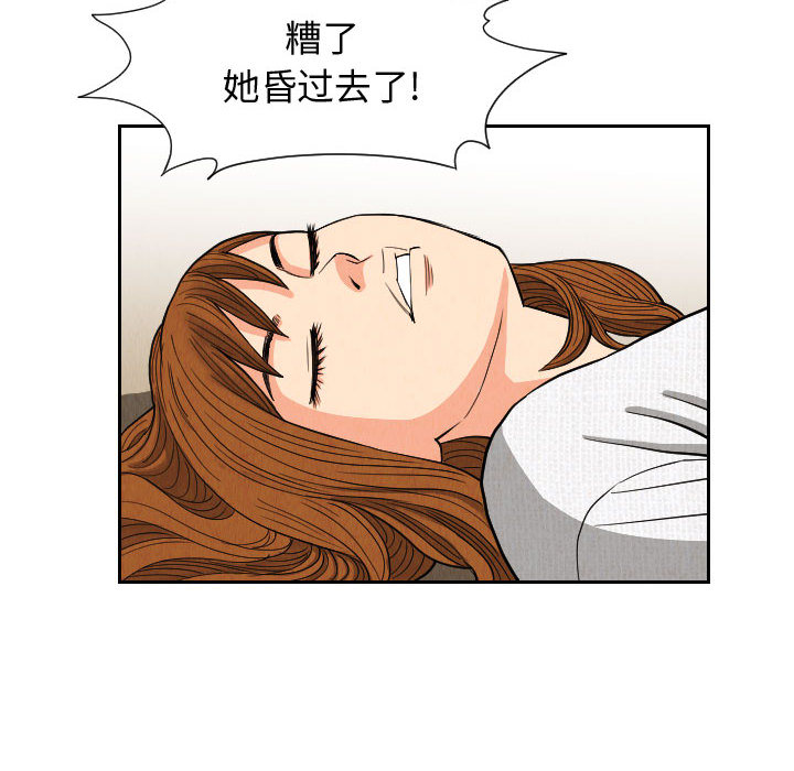 终极奇葩 第 54 章 第24页