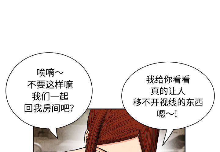 终极奇葩 第 54 章 第3页