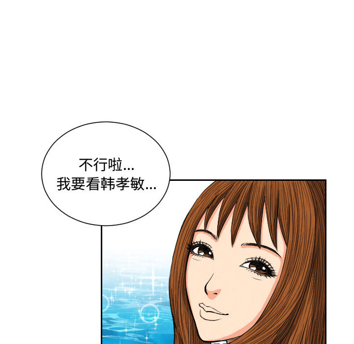 终极奇葩 第 54 章 第5页