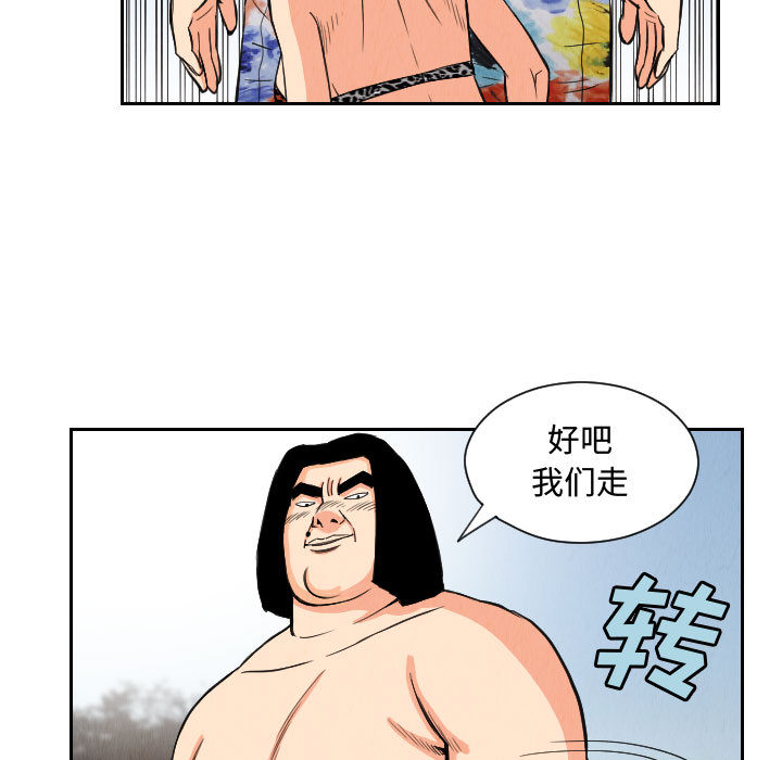终极奇葩 第 54 章 第9页