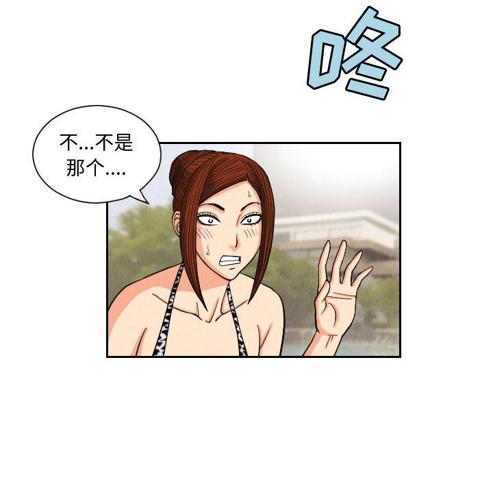 终极奇葩 第 54 章 第28页
