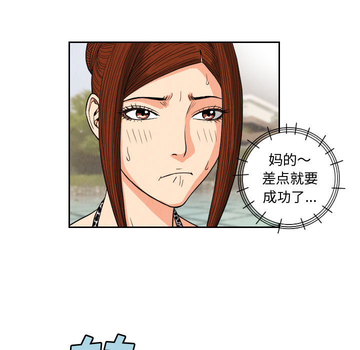 终极奇葩 第 54 章 第29页