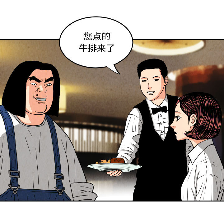 终极奇葩 第 54 章 第41页