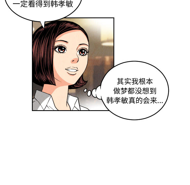 终极奇葩 第 54 章 第40页