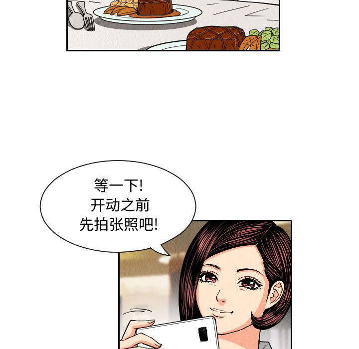 终极奇葩 第 54 章 第43页