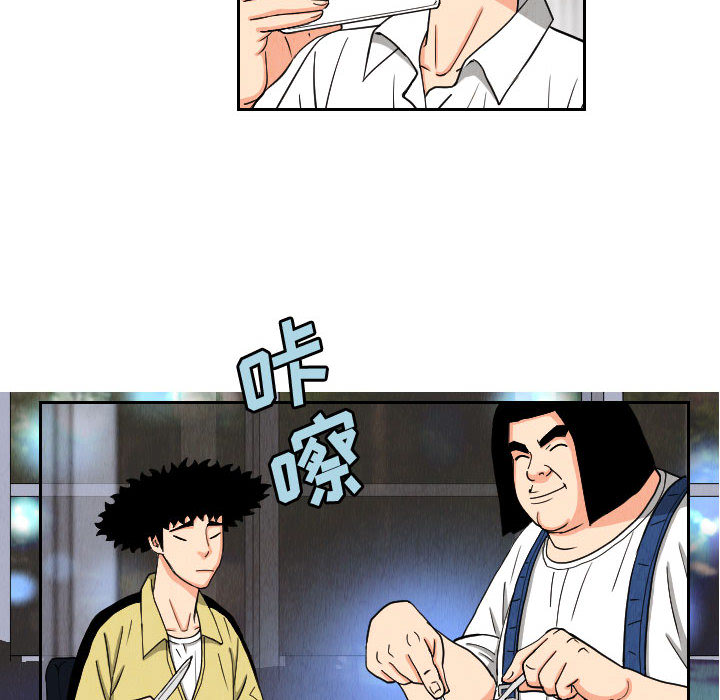 终极奇葩 第 54 章 第44页