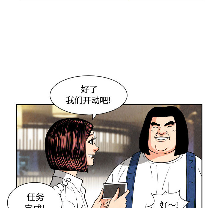 终极奇葩 第 54 章 第46页