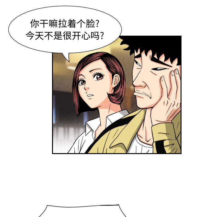 终极奇葩 第 54 章 第49页
