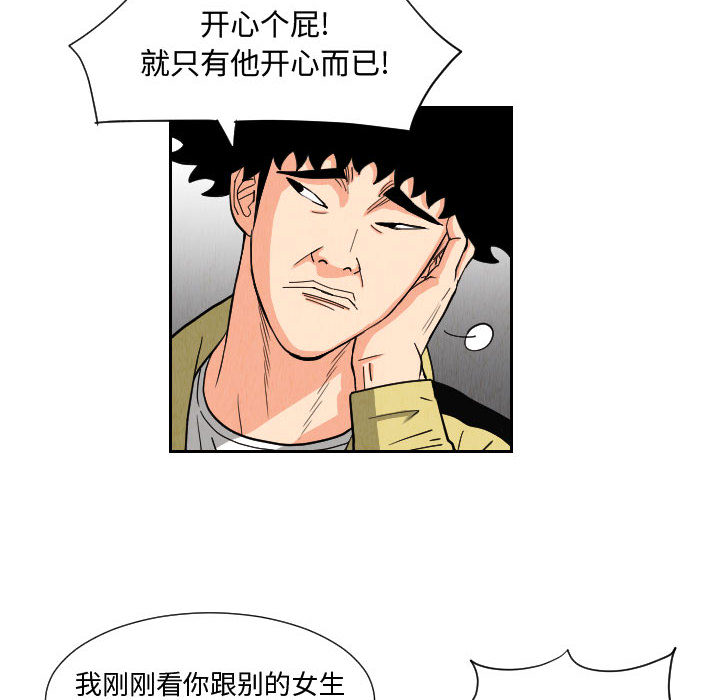 终极奇葩 第 54 章 第50页