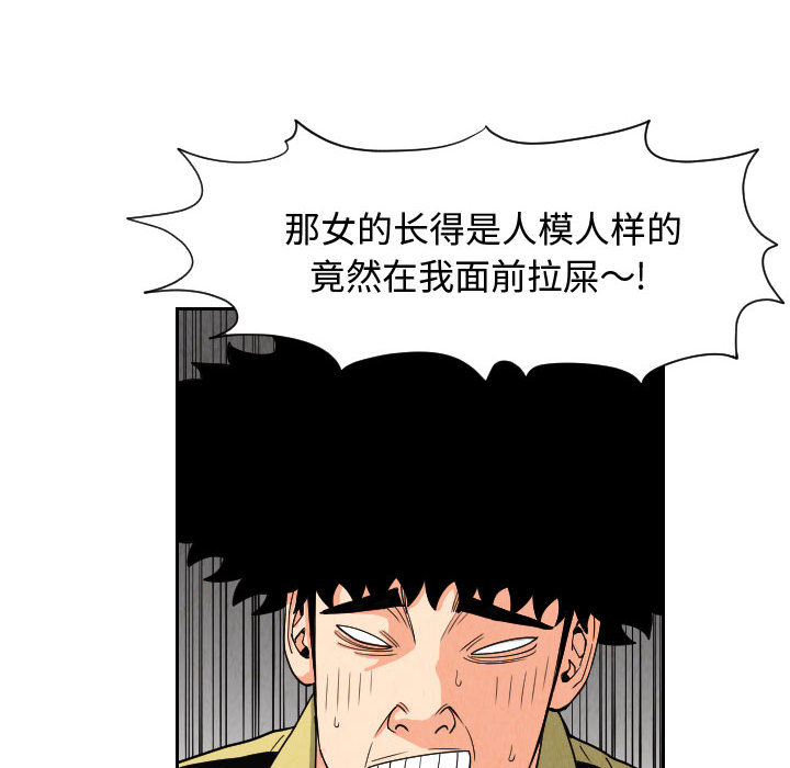 终极奇葩 第 54 章 第52页