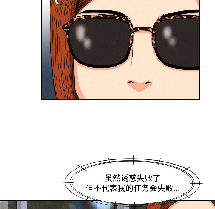 终极奇葩 第 54 章 第54页