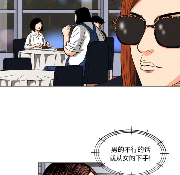 终极奇葩 第 54 章 第55页