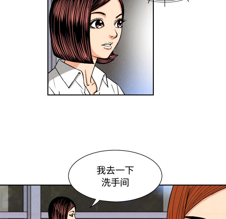 终极奇葩 第 54 章 第56页