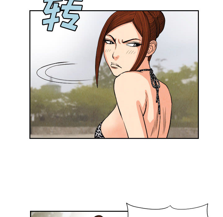 终极奇葩 第 54 章 第30页