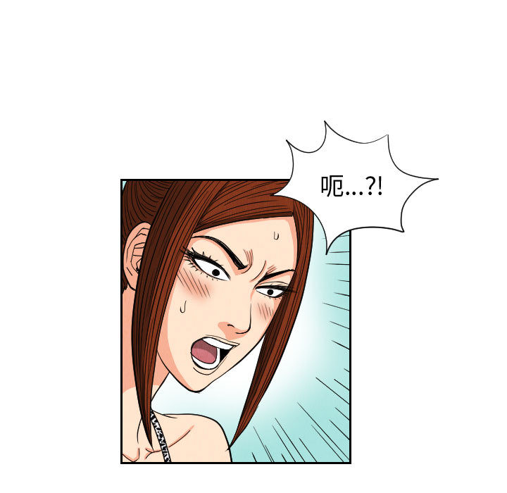 终极奇葩 第 54 章 第33页