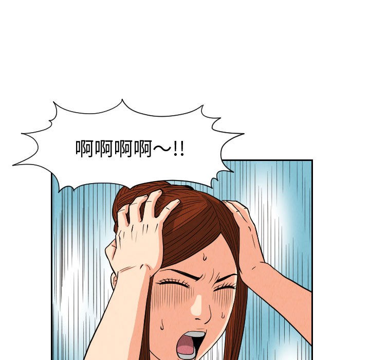 终极奇葩 第 54 章 第35页