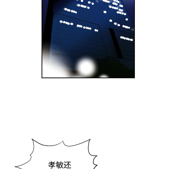 终极奇葩 第 54 章 第37页