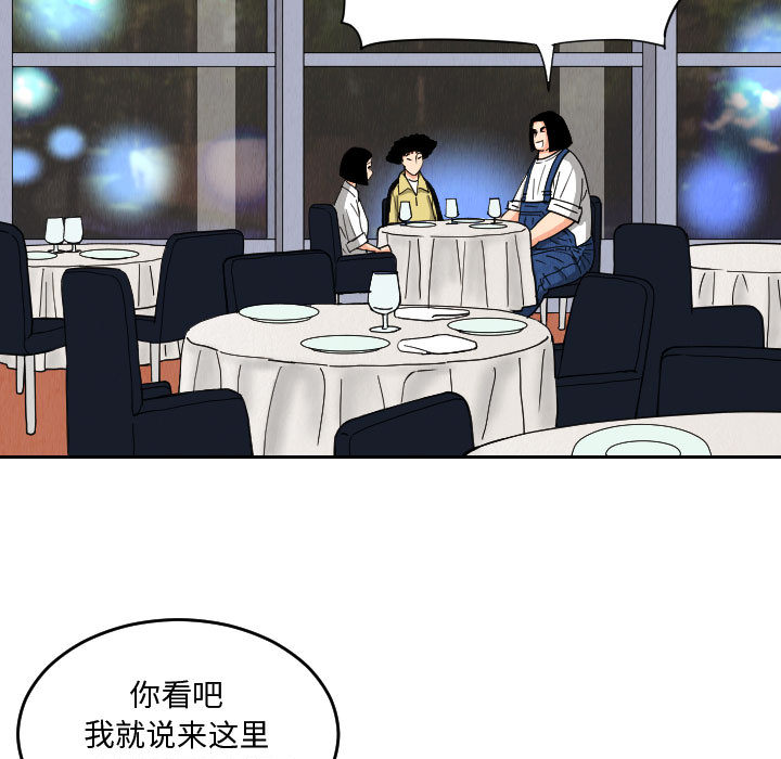 终极奇葩 第 54 章 第39页