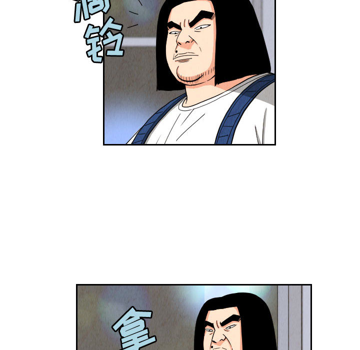 终极奇葩 第 54 章 第74页