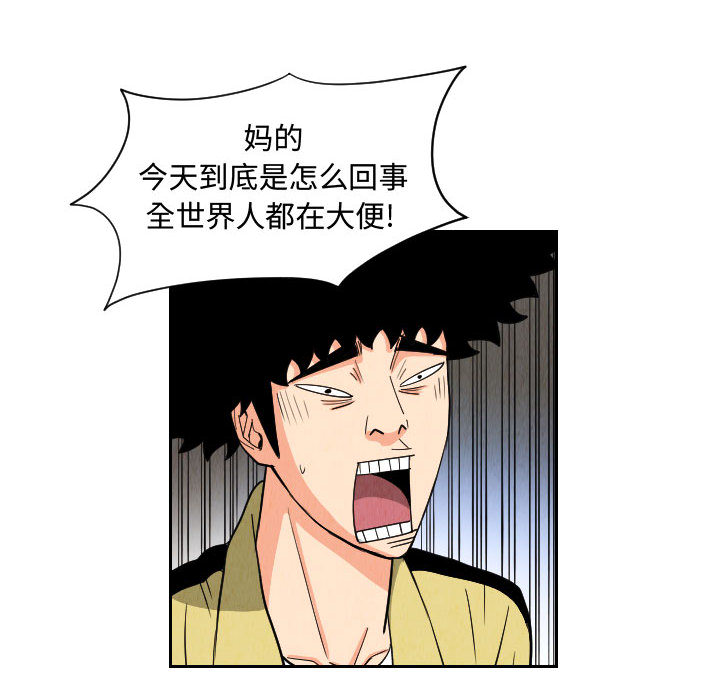 终极奇葩 第 54 章 第80页