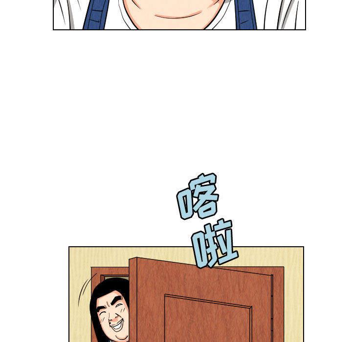 终极奇葩 第 54 章 第83页