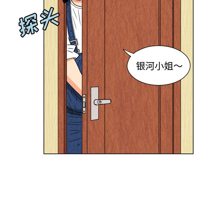 终极奇葩 第 54 章 第84页