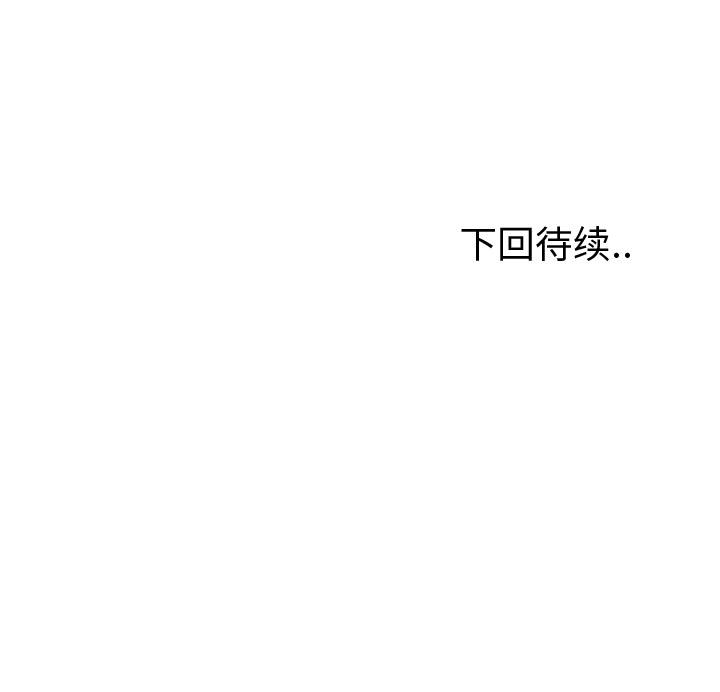终极奇葩 第 54 章 第85页