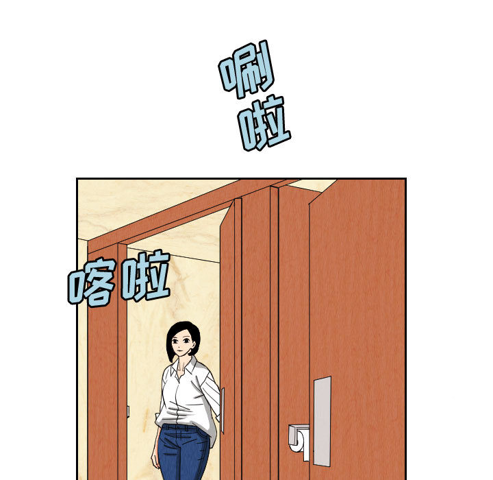 终极奇葩 第 54 章 第61页