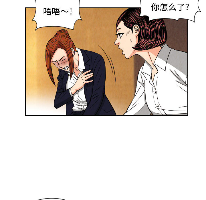 终极奇葩 第 54 章 第66页
