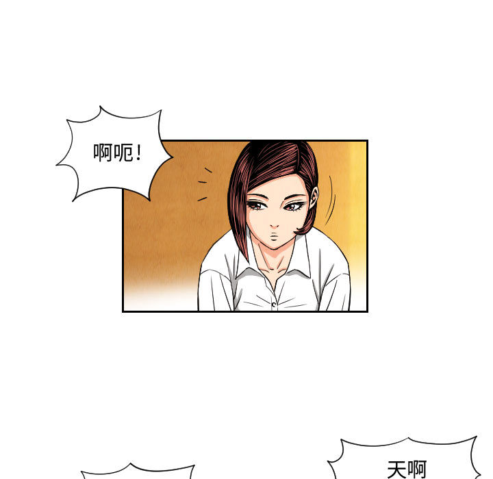 终极奇葩 第 54 章 第65页