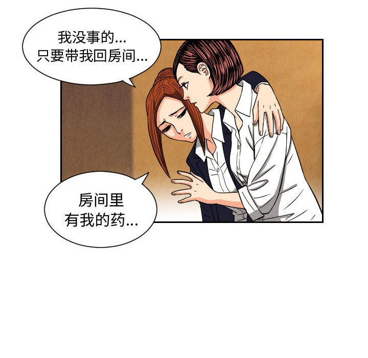 终极奇葩 第 54 章 第68页